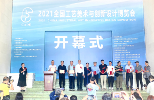 第一届工艺美术博览会开幕式现场