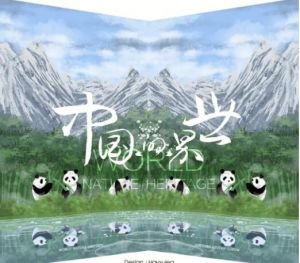 四川大熊猫栖息地