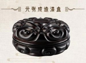 张成造剔犀云纹漆盒