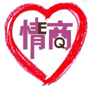 情商 情商