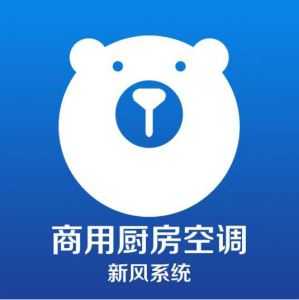 厨本熊商用厨房空调