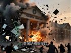 11·1美国哈佛医学院建筑爆炸事件